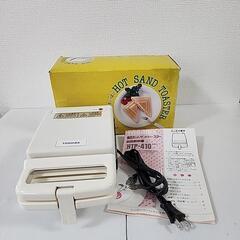 東芝　ホットサンドトースター　HTP-410　新品未使用品