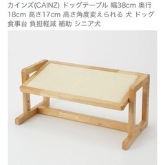 ペット用食事台の画像