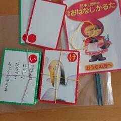 かるた。