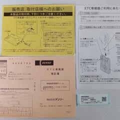 デンソーETC車載器 美品 取説有りの画像