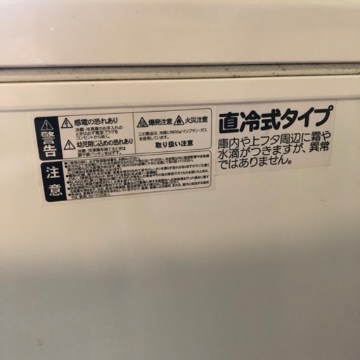 〈お取引中〉電気冷凍庫　200リットル