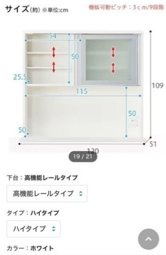 ニトリ キッチンボード 食器棚 120cm