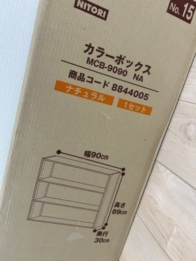 ニトリ家具