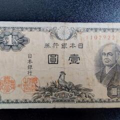 紙幣