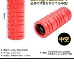 【soomloom スームルーム】フォームローラー　ストレッチローラー　の画像