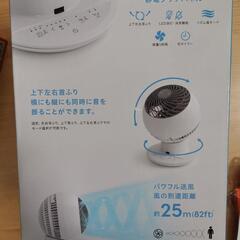 アイリスオーヤマ サーキュレーターは