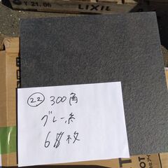 ㉒300角　グレー系　6枚の画像