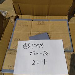 ㉓100角　ブルー系　2シートの画像