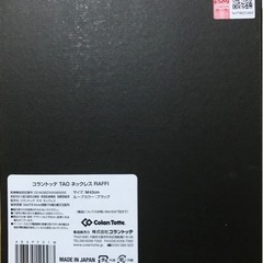 【正規品】Colan Totteの画像