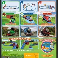 【値下げしました】プラレールトーマス　くみかえアクションレールセットの画像