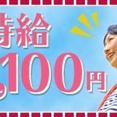 《 6/10～17限定  》ホテルバイキング★時給1100＋交通...