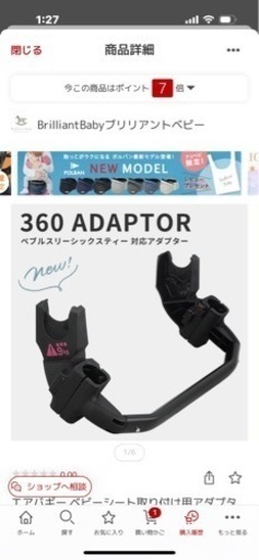 マキシコシペブル360 air buggy エアバギー　アダプター付き