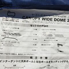 ウールリッチ キャノピーワイドドーム280プラス  WR-8111 テント キャンプ用品 2～3人用？ アウトドア  Canopy Wide Dome 280 PLUS 現状品 苫小牧西店の画像