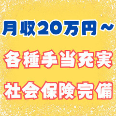 【未経験者歓迎】ホテルのイベント企画･プランニング･実施★各種手...