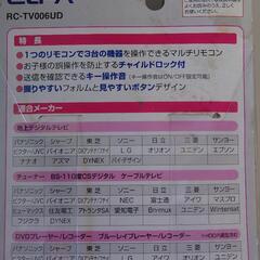 📺マルチリモコン！！未使用品♥朝日電機の画像