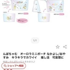 んぽちゃむケースの画像