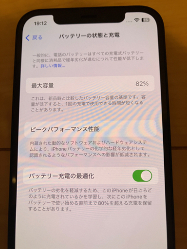 【美品】 iPhone 12 64GB ブラック  simフリー