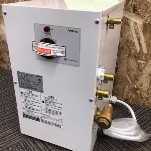 【店頭引取限定】【未使用品】iTOMIC 小型電気温水器 11,000円(税込)