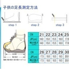子ども用　水陸両用サンダルの画像