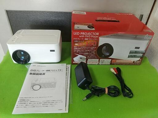 DVDプレイヤー搭載 LED プロジェクター APRJ01DV 動作品