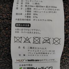 お値段交渉OK！MLILYのマットレス(セミシングル)の画像