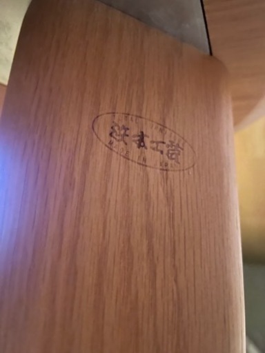 浜本工芸　家具 北欧　ダイニング5点セット