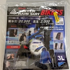 バイク用　レインスーツ3L