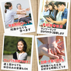 整体師監修  肩・首もみほぐし１日講習の画像