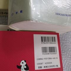 中国語辞書ほかの画像