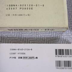中国語辞書ほかの画像