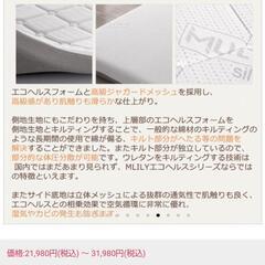お値段交渉OK！MLILYのマットレス(セミシングル)の画像