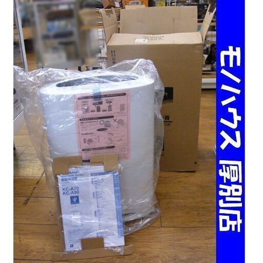 未使用 シャープ 加湿空気清浄機 2013年製 KC-A70-W ～17畳目安 説明書 箱付き プラズマクラスター7000搭載 PM2.5対応 SHARP 札幌市  厚別区