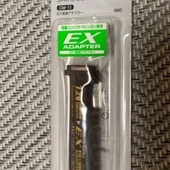 ex変換アダプター　エアガン　MP7 スコーピオン　マック10 サブマシンガンの画像