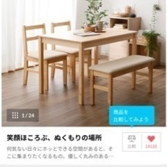 家具 ダイニングセットの画像