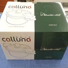 未使用品 両手圧力鍋 カルーナ 3.0L ZCDA30 IH対応 ワンダーシェフ calluna 調理器具 札幌 西岡店の画像