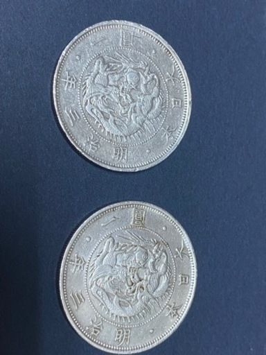 古銭　希少　2枚セット　旧一園銀貨