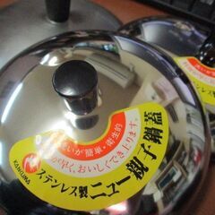 引き取り限定 KANKUMA ステンレス製ニュー親子鍋蓋 未使用...
