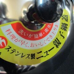 引き取り限定 KANKUMA ステンレス製ニュー親子鍋蓋 未使用と中古品の画像