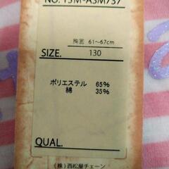 新品未使用☆子供服 130の画像