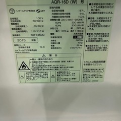 早い者勝ち大セール‼️‼️＋ご来店時、ガンお値引き‼️AQUA(アクア) 2015年製 157L 2ドア冷蔵庫🎉