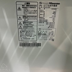 早い者勝ち大セール‼️‼️＋ご来店時、ガンお値引き‼️Hisense(ハイセンス) 2017年製 150L 2ドア冷蔵庫🎉の画像