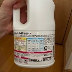 子供用品 ベビー用品 肌着洗い洗剤の画像