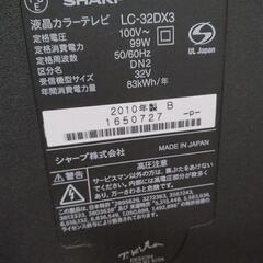 家電 テレビ 液晶テレビの画像