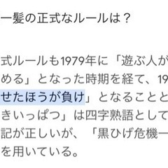 昭和レトロ　元祖黒ひげ危機一髪の画像