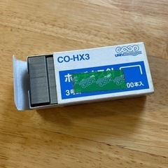 譲り手決定　ホチキス　3号針　無料