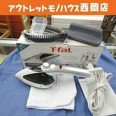 ティファール トゥイニー ジェットスチーム DV9000J0 衣...