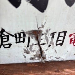 昭和レトロ　ブリキの箱の画像
