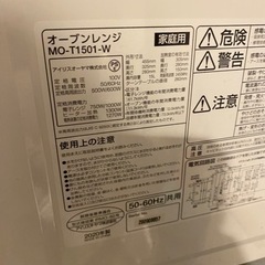 家電 キッチン家電 電子レンジの画像