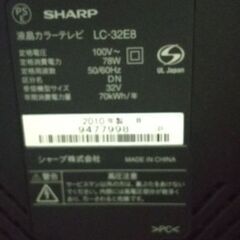 シャープ製品32型です。の画像