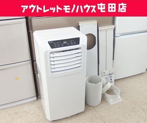 ヤマゼン 移動式クーラー YEC-K221 2022年製 スポットクーラー 移動式エアコン  ☆ 札幌市 北区 屯田